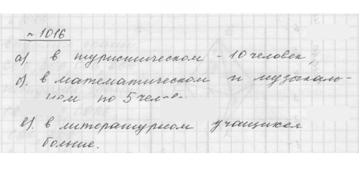 Скан решения номера 11.17 (1016)