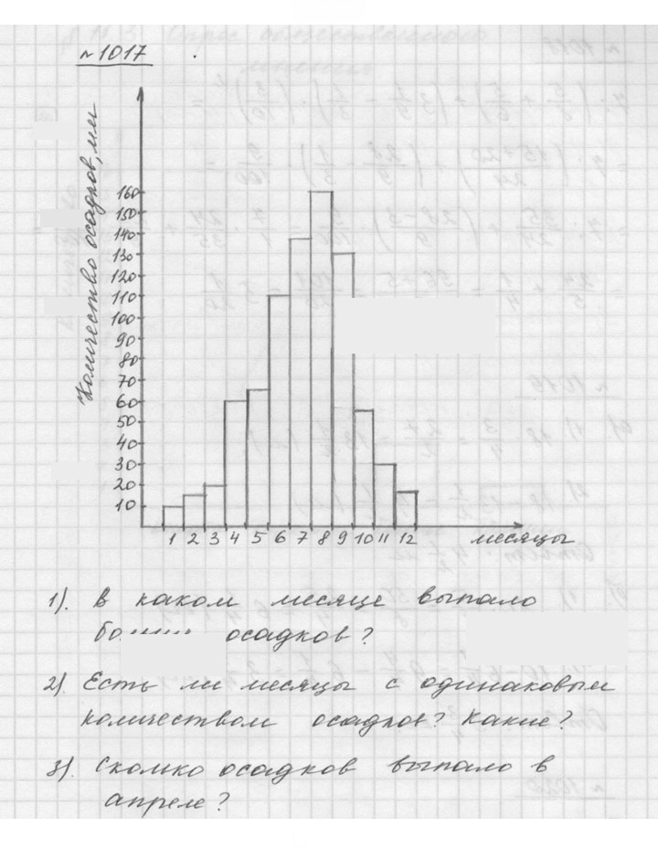 Скан решения номера 11.18 (1017)