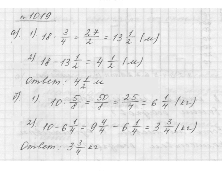 Скан решения номера 11.20 (1019)