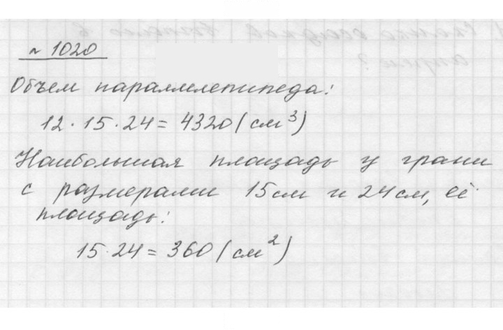 Скан решения номера 11.21 (1020)