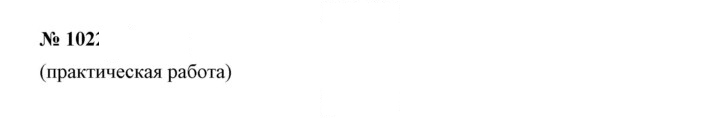 Скан решения номера 11.23 (1022)