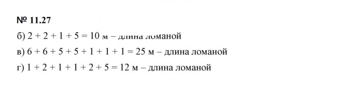 Скан решения номера 11.27 (1026)