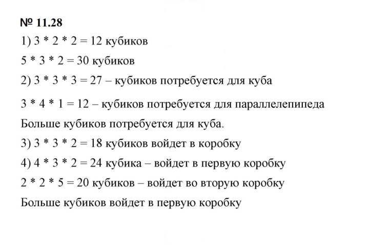 Скан решения номера 11.28 (1027)