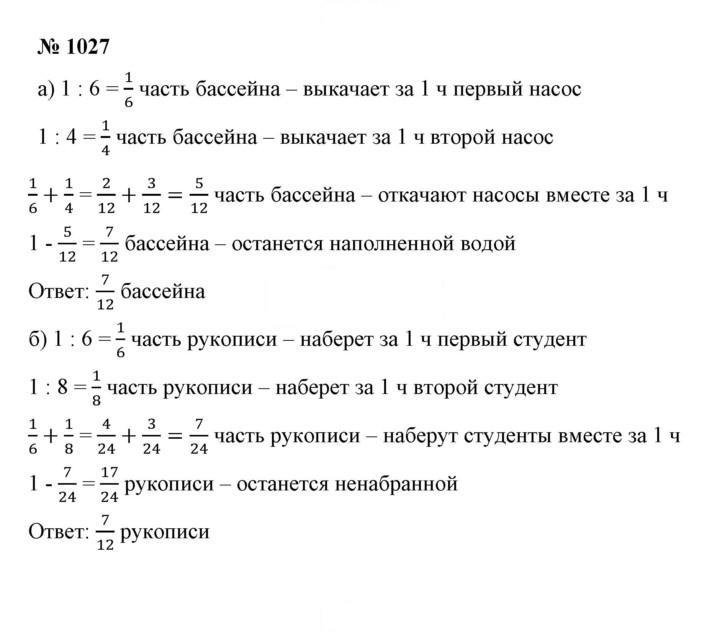 Скан решения номера 11.28 (1027)