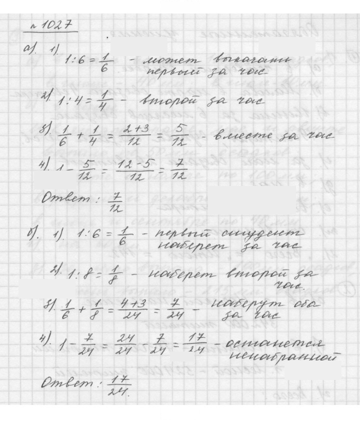 Скан решения номера 11.28 (1027)
