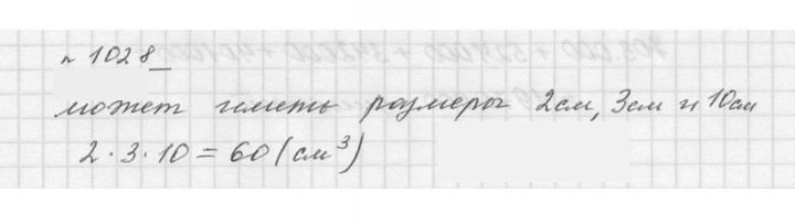 Скан решения номера 11.29 (1028)
