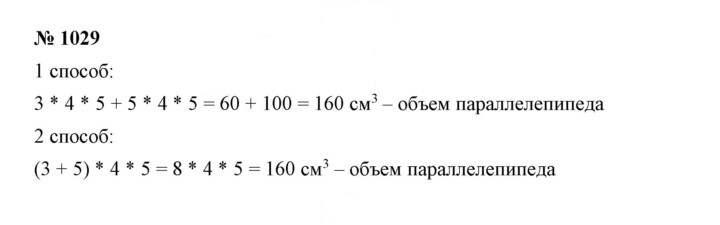 Скан решения номера 11.30 (1029)