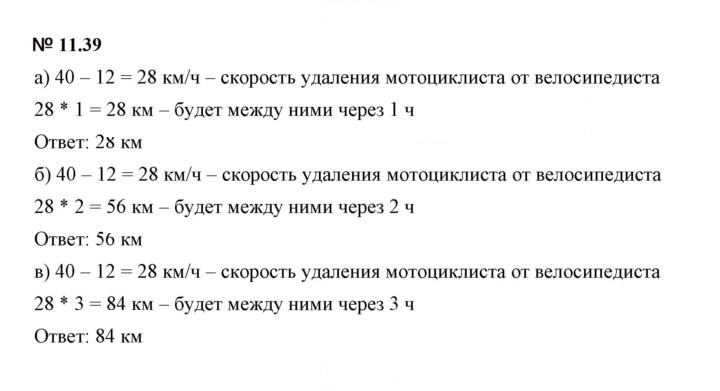 Скан решения номера 11.39