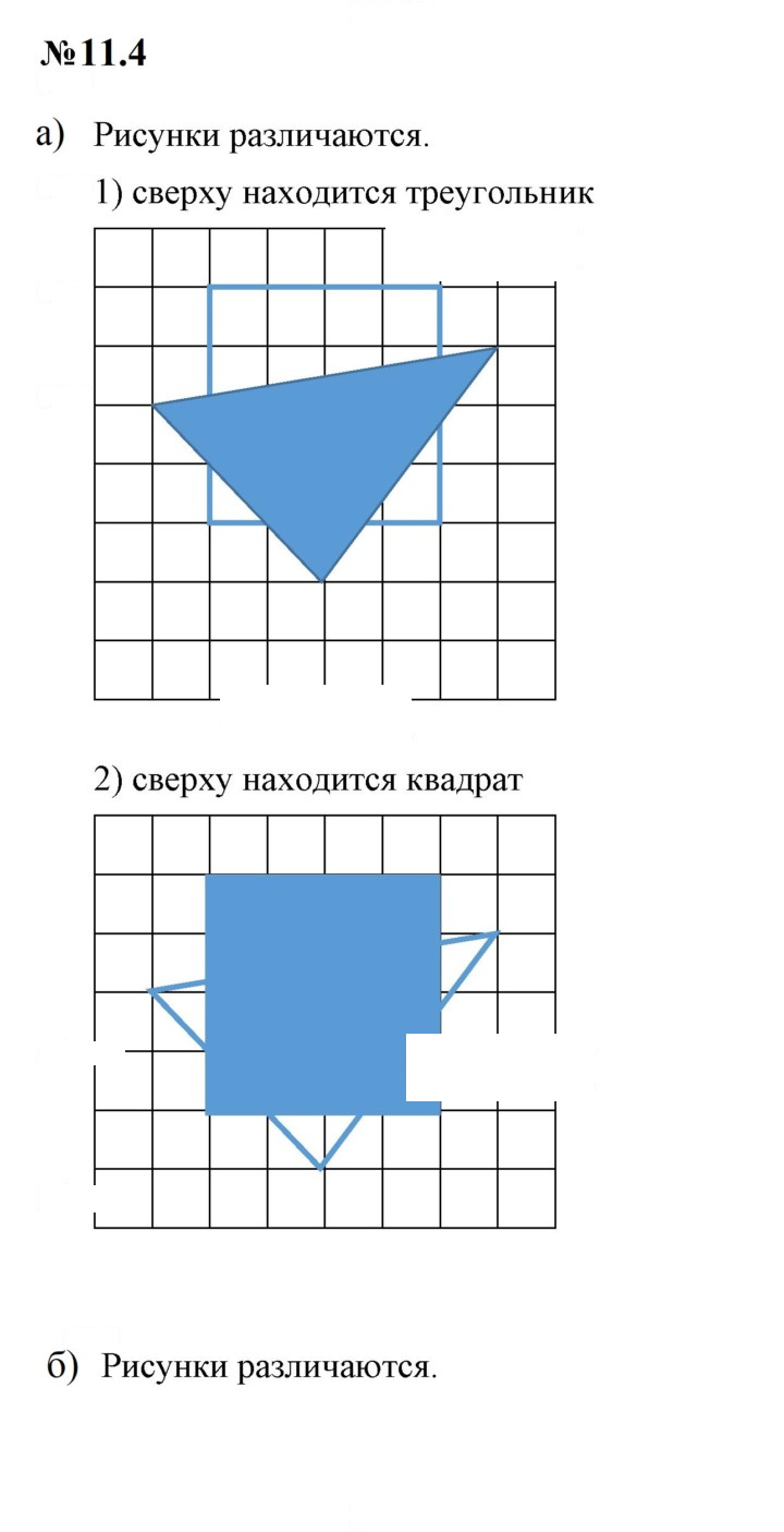 Скан решения номера 11.4 (1003)