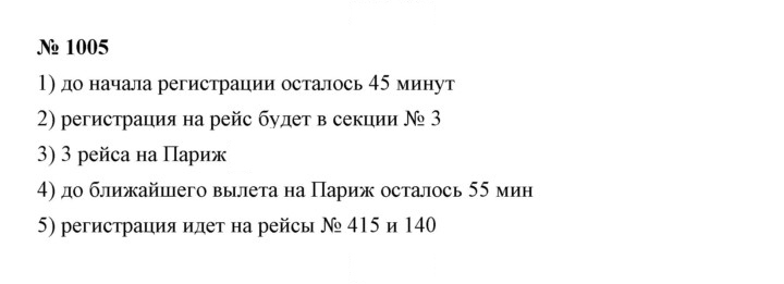 Скан решения номера 11.6 (1005)