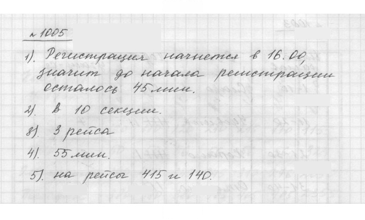 Скан решения номера 11.6 (1005)