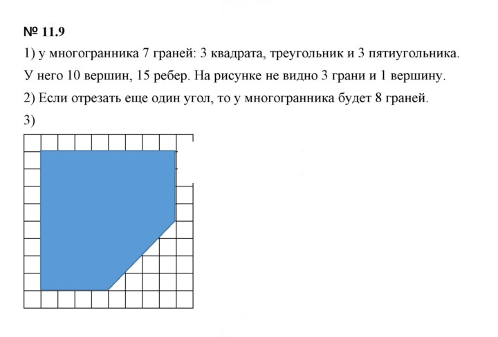 Скан решения номера 11.9 (1008)