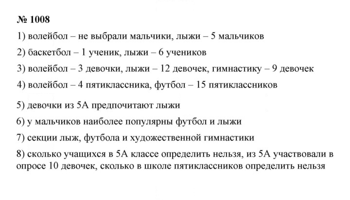 Скан решения номера 11.9 (1008)