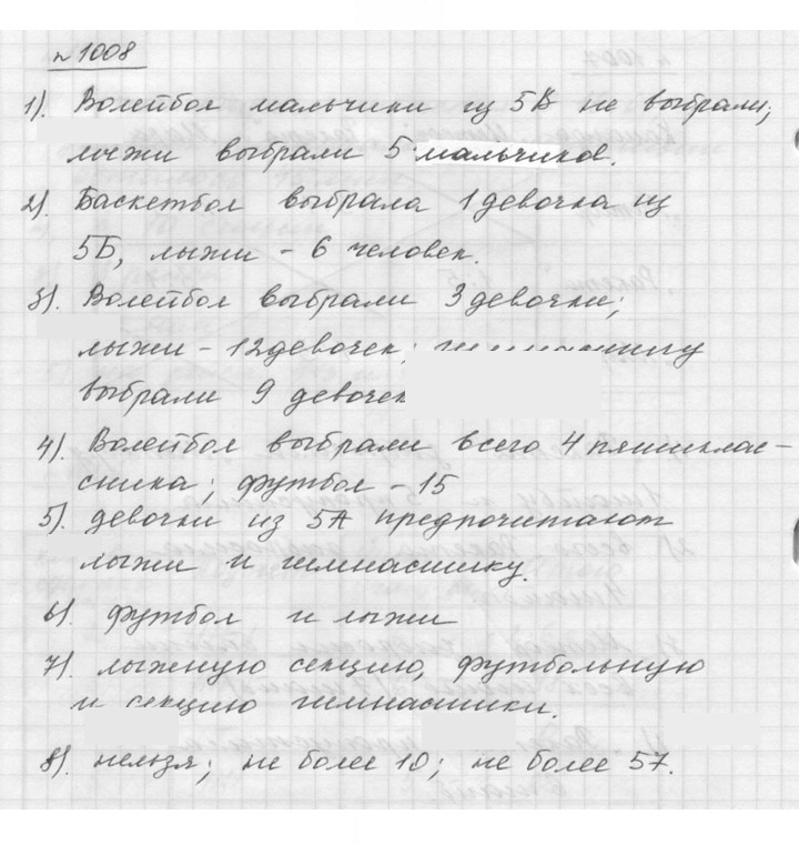 Скан решения номера 11.9 (1008)