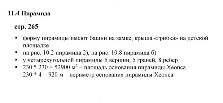 Скан решения номера 11.4