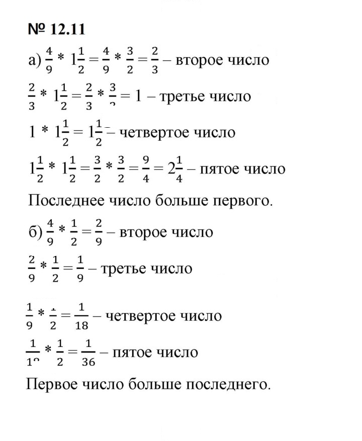 Скан решения номера 12.11