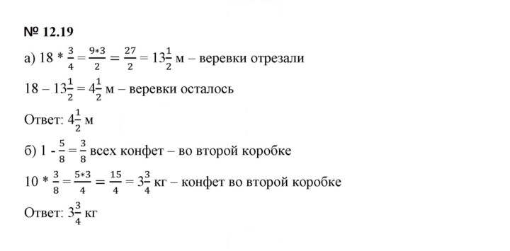 Скан решения номера 12.19