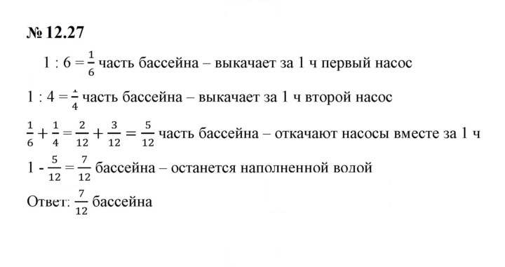 Скан решения номера 12.27