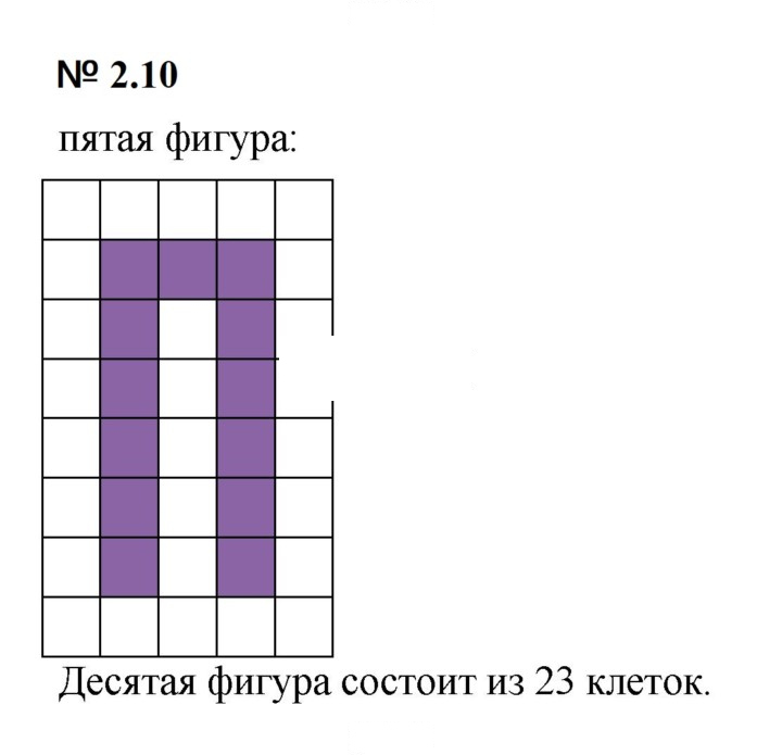 Скан решения номера 2.10 (70)