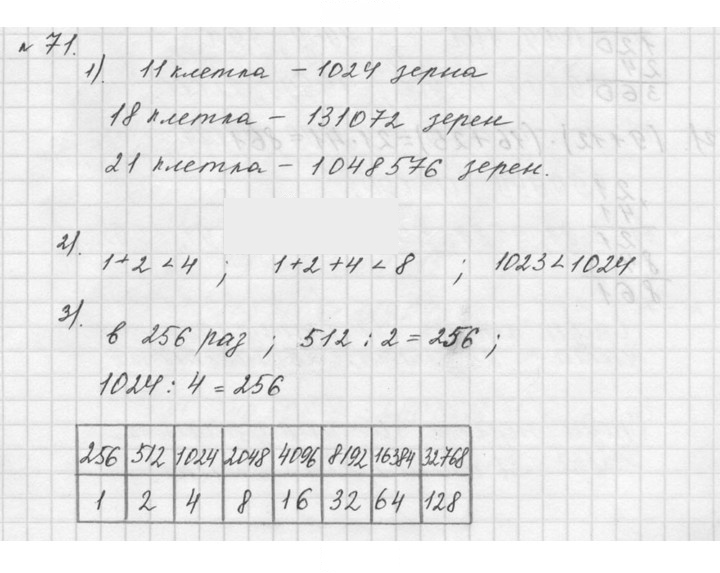Скан решения номера 2.11 (71)