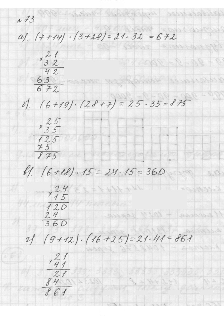 Скан решения номера 2.13 (73)