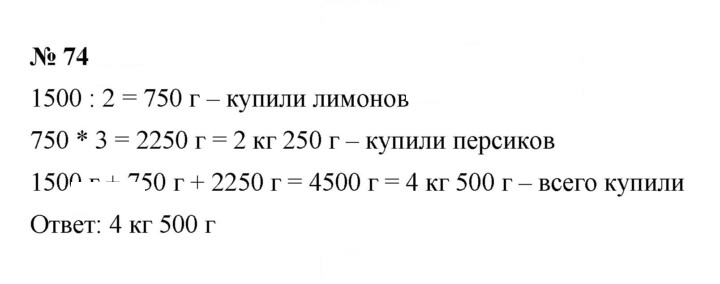 Скан решения номера 2.14 (74)