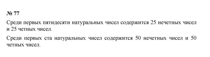 Скан решения номера 2.17 (77)