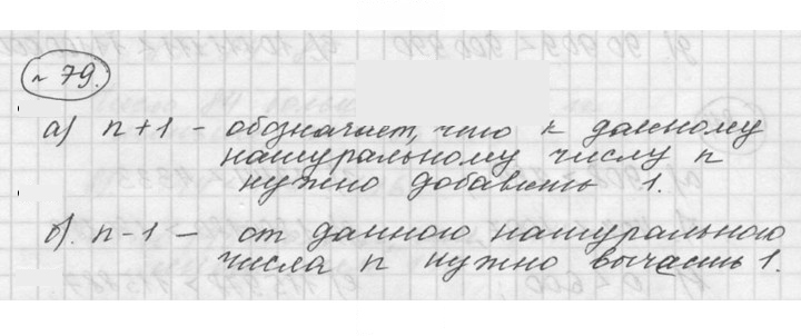 Скан решения номера 2.19 (79)