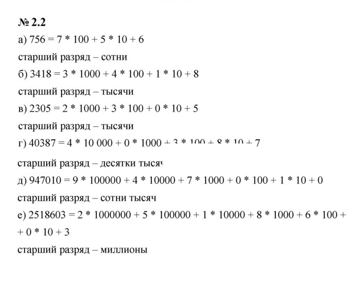 Скан решения номера 2.2 (62)