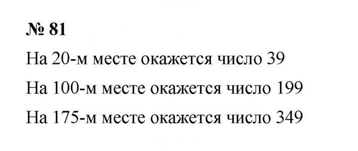 Скан решения номера 2.21 (81)