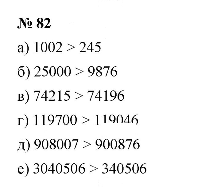 Скан решения номера 2.22 (82)