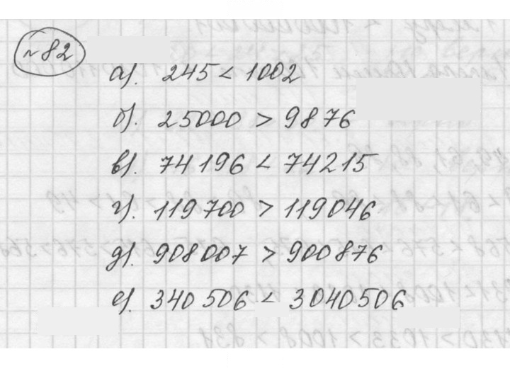 Скан решения номера 2.22 (82)