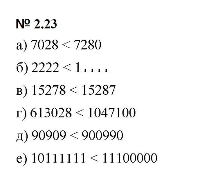 Скан решения номера 2.23 (83)