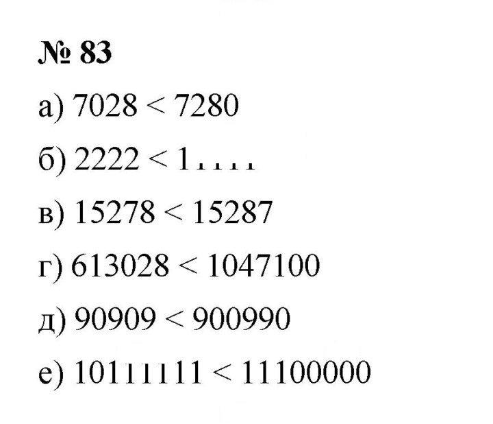 Скан решения номера 2.23 (83)