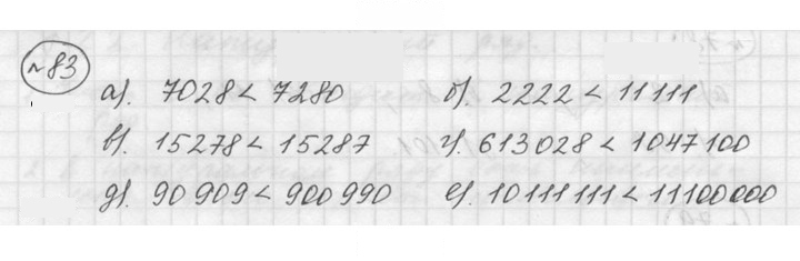 Скан решения номера 2.23 (83)