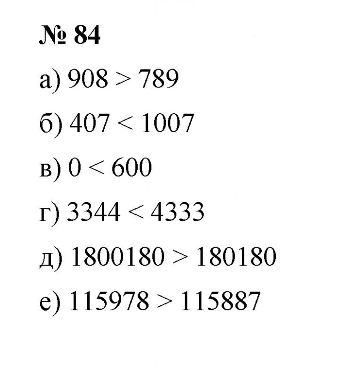 Скан решения номера 2.24 (84)