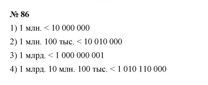 Скан решения номера 2.26 (86)