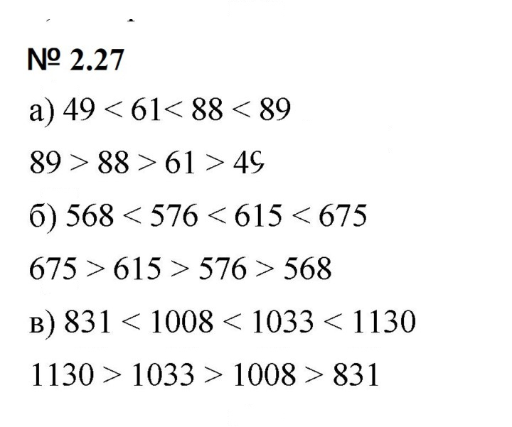 Скан решения номера 2.27 (87)