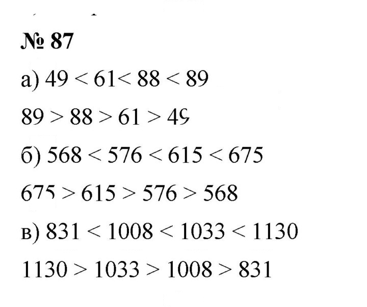 Скан решения номера 2.27 (87)