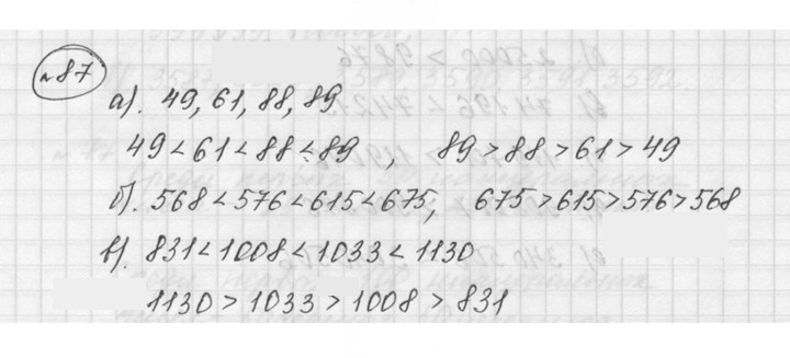 Скан решения номера 2.27 (87)