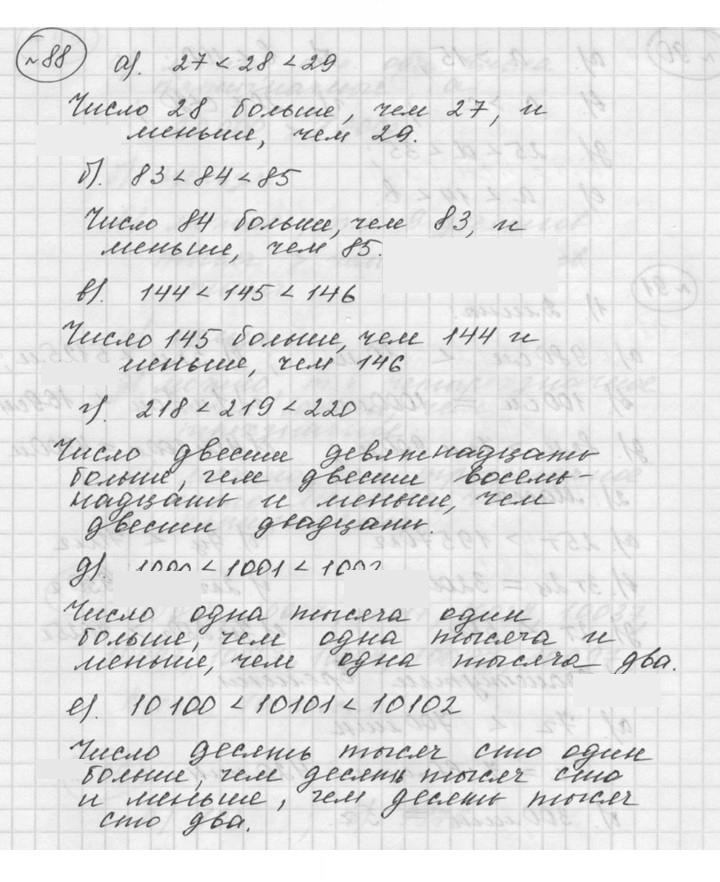 Скан решения номера 2.28 (88)