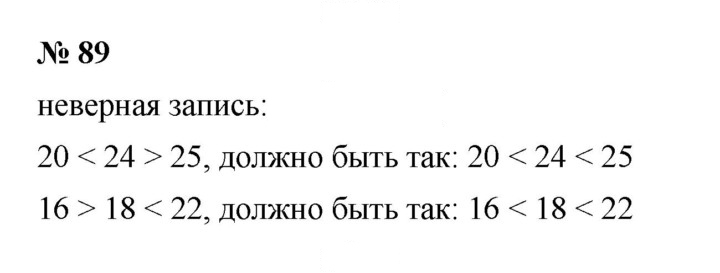 Скан решения номера 2.29 (89)