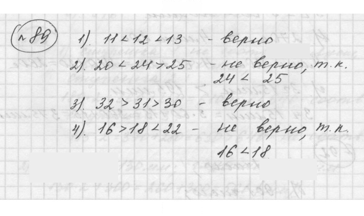 Скан решения номера 2.29 (89)