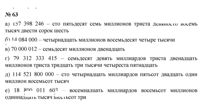 Скан решения номера 2.3 (63)