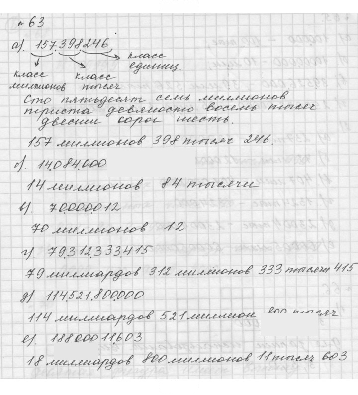 Скан решения номера 2.3 (63)