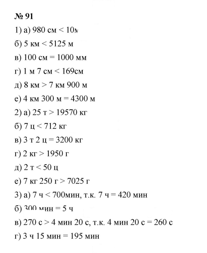 Скан решения номера 2.31 (91)
