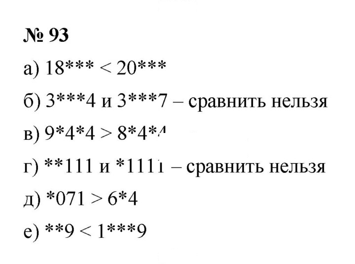 Скан решения номера 2.33 (93)