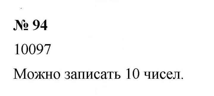 Скан решения номера 2.34 (94)
