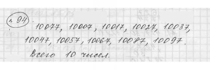Скан решения номера 2.34 (94)
