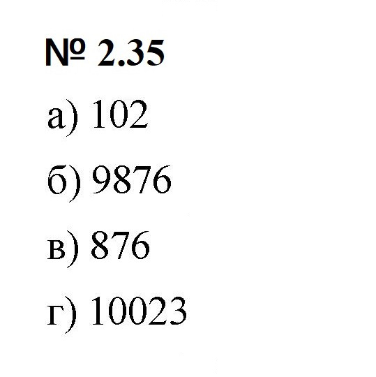 Скан решения номера 2.35 (95)